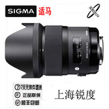 Sigma/适马 35/1.4 DG HSM镜头 原装正品  国行实价