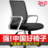 美连丰 电脑椅家用转椅 人体工学网布职员椅 简约办公椅特价椅子
