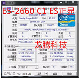 英特尔XEON E5 2660 E5 2650 cpu 八核16线程 2011针脚 cpu 现货
