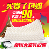 泰国天然乳胶枕头颈椎专用枕橡胶成人代购护颈乳胶枕芯头保健
