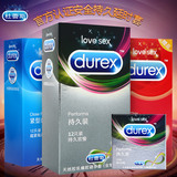 正品杜蕾斯小号超薄避孕套持久装延时安全套情趣型成人男女性用品