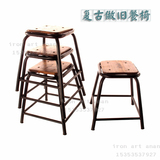 美式餐桌椅凳子铁艺实木工业风复古家用餐厅咖啡厅吧椅时尚沙发凳