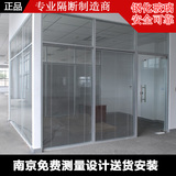 南京办公室高隔断屏风隔断墙 钢化玻璃百叶高隔间 铝合金磨砂隔墙