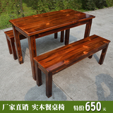 实木餐桌椅组合长方形饭桌碳化火烧木面馆农家乐桌椅方桌板凳条桌