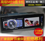 热卖12V 24V通用汽车音响车载MP3播放器插卡收音机代车载CD机DVD