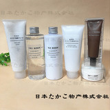 日本无印良品MUJI高保湿洗面奶化妆水乳精华面霜套装孕妇用护肤品