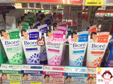 现货 日本代购 碧柔/Biore 泡沫洗面奶洁面乳保湿补水 三色可选