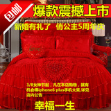 慧爱富安娜婚庆四件套结婚六件套大红纯棉蕾丝八十件套床上用品