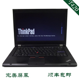 二手ThinkPad T420s 4171A12 14寸联想游戏上网IBM笔记本电脑T420