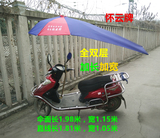 电瓶车遮阳伞雨伞支架电动车防嗮加长加厚双层踏板车太阳伞雨棚蓬
