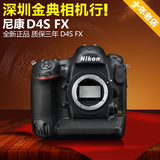 全新 全新 尼康 D4S d4s 单机 新款高端数码相机胜D4 D3X【预售】