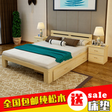 现代简约全实木双人1.5 1.8大床松木1.2米单人床简易木床儿童床架