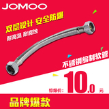 JOMOO九牧不锈钢软管热水器马桶水管软管 S221