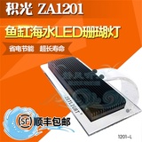 积光ZA1201 1201-L鱼缸海水珊瑚灯 水族箱LED灯 夹灯 新款 无线