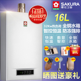 Sakura/樱花 JSQ32-B燃气热水器天然气16升L强排式恒温88H802-16