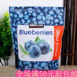 美国原装进口零食kirkland蓝莓干 新鲜护眼果干食品567g 1袋包邮