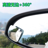 玻璃高清无边汽车后视镜倒车小圆镜360度可调广角辅助盲区反光镜