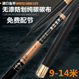 日本进口9/10/11/12/13 14米碳素超轻超硬溪流手竿钓鱼竿鱼竿