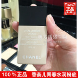香港专柜代购Chanel香奈儿青春活力水嫩保湿粉底液保湿透薄30ml