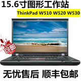 联想ThinkPad W520 W510 W530 T530 i7四核独显图形工作站游戏本