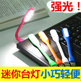 LED小台灯 便携式小米灯泡插电笔记本护眼床头灯 迷你USB小夜灯