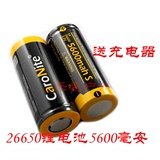 霸光卡罗莱德26650锂电池大容量充电18650大锂电池强光手电筒3.7V