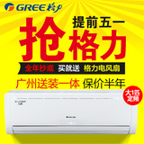 Gree/格力 小1匹1P大1.5匹定频单冷壁挂式空调挂机冷暖节能Q畅并