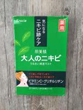 日本本土kracie嘉娜宝肌美精绿茶祛痘保湿补水面膜5片装
