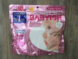 日本代购高丝kose婴儿肌娃娃脸面膜50片装抗过敏补水现货