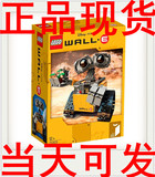 【正品乐高】LEGO 积木IDERAS 21303 瓦力WALL-E机器人 2016新版