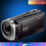 Sony/索尼 HDR-CX450 五轴防抖 高清数码摄像机 新品行货 包邮