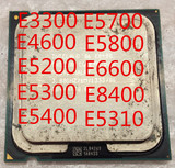 Intel酷睿2双核奔腾E5500 E5200 E5300 775针 E8400 4核E5320 CPU