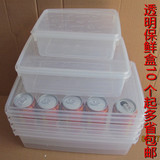 长方形透明塑料保鲜盒带盖密封冷藏盒冰箱果肉食物收纳盒子储物盒