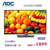 AOC LE32D1130/80 32寸液晶电视机显示器两用LED平板全国联保正品