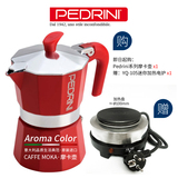 包邮意大利原装进口 PEDRINI CAFFE MOKA 摩卡壶 摩卡咖啡壶系列