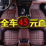 包邮景逸X3 A60 S30吉利英伦SC3 SC7专车专用全包围压痕汽车脚垫