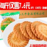 上海三牛万年青饼干葱油咸饼干5斤 特产糕点零食饼干批发整箱
