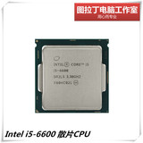 Intel/英特尔i5-6600散片CPU 全新正式版LGA1151处理器 套购优惠