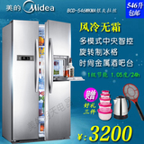 Midea/美的 BCD-546WKMA/536WKM对开门带吧台风冷无霜电冰箱家用