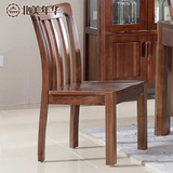 北美年华实木餐椅黑胡桃木实木餐椅叶楚华现代中式实木家具67s