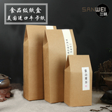 环保加厚进口牛皮纸茶叶包装盒简易通用休闲食品纸袋折叠纸盒空盒