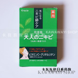 日本kracie肌美精绿茶祛痘面膜 补水去粉刺去痘痘青春痘