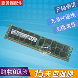 Lenovo/联想 TD340 专用 8G DDR3 1600 ECC REG RDIMM 服务器内存