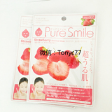 日本代购Pure Smile日本之惠精华液面膜美白保湿嫩肤面膜