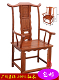 中式官帽椅太师椅 实木皇宫椅花梨木老板椅圈椅 红木家具椅子组