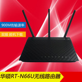 华硕RT-N66U双频千兆光纤家用WIFI穿墙王智能无线路由器拼AC66U