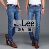 MuZhiLee男士牛仔裤 男夏季薄款长裤弹力商务直筒宽松青年 休闲裤