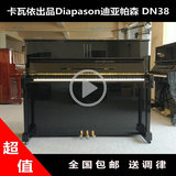 日本原装二手钢琴Diapason/迪亚帕森DN38立式KAWAI包邮成人儿童