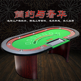 德州扑克桌子大型公司活动策划游戏桌百家乐桌21点轮盘龙虎筹码桌