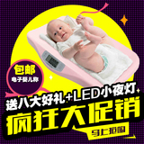 汇宝婴儿体重秤电子称精准婴儿秤宝宝秤婴儿电子称包邮体重秤家用